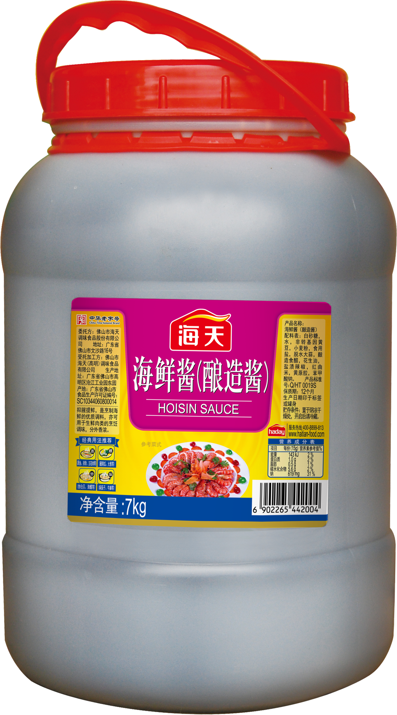 TƯƠNG HẢI SẢN 7kg - Quy cách_ 2 can_ 1thùng